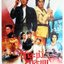 ซาละมัง ซาละแม (1988) Three Against the World หลิวเต๋อหัว