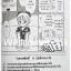 Xรวมชุด "Himechan's Ribbon" 10 เล่มจบ ~Mizusawa Megumi~