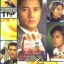 พยัคฆ์ร้ายไอซีเอซี 4 แผ่น กัวฟู่เฉิน