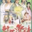 อภินิหารสะท้านยุทธ The Battle Against Evil