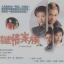 คดีเลือดปริศนาฆาตกร 2 แผ่น
