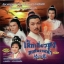 เล็กเซี่ยวหงส์ Luk Siu Fung,หลิวสงเหยิน,เจิ้งเส้าชิว หวอเหยินเซิน