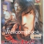 Pรวมชุด "วีรบุรุษไร้น้ำตา" 40 เล่ม (ยังไม่จบ) ~หม่าหย่งเฉิง~