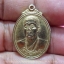 เหรียญพระสุพรหมยานเถร (ครูบาพรหมา พฺรหฺมจกฺโก ) วัดพระพุทธบาทตากผ้า จ.ลำพูน รุ่น รศ.200 กะไหล่ทอง ปี2525 ทันท่านครับ