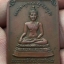 เหรียญพระพุทธมิ่งเมืองทักษิณ พระบรมธาตุนครศรีธรรมราช เสด็จพระราชดำเนินเททอง ปี2522