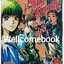 รวมชุด "GTO Great Teacher Onizuka GTO คุณครูพันธุ์หายาก ภาคแรก 25 เล่มจบ + BAD COMPANY พันธุ์ดินระเบิด เล่มเดียวจบ" ~Fujizawa Toru~