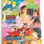 VIVA! Friday Magazine 2002 Vol.463 No.12