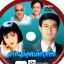 สายเลือดเดียวกัน 7 แผ่น,เจิ้นเส้าชิว,กวน