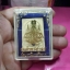 พระสมเด็จพระศาสดา สมเด็จพระสังฆราช วัดบวรนิเวศวิหาร ฉลองครองราชย์ครบ 50 ปี เนื้อผงพุทธคุณ พ.ศ.2539 พิมพ์กรรมการมีเม็ดโค๊ตเงิน บรรจุกล่องวัดแท้ๆ