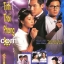 รอยแค้นในดวงใจ 4 แผ่น หลีเหม่ยเสียน