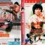 วีรบุรุษแดนพยัคฆ์ Shaolin Rescuers 1979