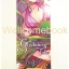 Box Set "Glodano's Tale คำเชิญจากผืนป่า" (ภาคพิเศษของ เซวีน่า มหานครแห่งมนตรา) ~กัลฐิดา~