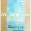 รวมชุดที่คั่นหนังสือลาย 'The Mediator เดอะเมดิเอเตอร์' 6 ใบ