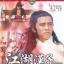 4 เจ้ายุทธเจ๋อ Magnificent Wanderers