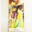ที่คั่นหนังสือลาย 'เจ้าหญิงจอมจุ้นกับรักวุ่นๆ ในวัง'