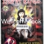 มนต์ดำมรณะ เล่ม 12 ~Koga Shinichi~