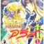 รวมชุด "ตำหนักเทพเจ้าอรีส ภาค 2" 10 เล่มจบ ~Fuyuki Rurika~
