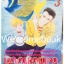 รวมชุด "Moon Child ลูกชายพระจันทร์" 4 เล่มจบ ~Shimizu Reiko~