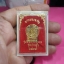 พระของขวัญ ปี 2534 รุ่นซื้อที่ดินถวาย เนื้อนวะโลหะ พิมพ์กลาง วัดปากน้ำ ภาษีเจริญ กรุงเทพฯ (พร้อมกล่องวัดเดิมๆ)