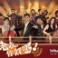 บริษัททัวร์-วาย-ป่วงInbound Troubles