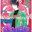 รวมชุด "เขาคนนี้ผีดูดเลือด" 10 เล่มจบ ~Tachibana Yutaka~