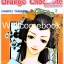 รวมชุด "Orange Chocolate อลวนรักสลับร่าง" 6 เล่ม (ยังไม่จบ) ~Yamada Nanpei~