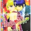 Xกับดักหัวใจ เล่มเดียวจบ ~Ogoshi Natsue~