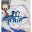 รวมชุด "Heaven's Prison คุกสวรรค์" เล่ม 1-4 (ยังไม่จบ) ~Hirouki Utatane~