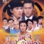 มังกรซ่อนลาย, When Easterly Showers Fall On Sunny West