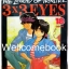Xรวมชุด "The Legend of Trinetre 3x3 EYES" 40 เล่มจบ ~Takada Yuzo~