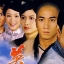 จอมคนสยบฟ้าท้าอธรรม 2 แผ่น หลิวสงเหยิน