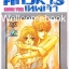Xรวมชุด "Angel Sanctuary ศึกวิหารเทพเจ้า (พิมพ์ใหม่)" 20 เล่มจบ ~Kaori Yuki~