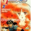 Xรวมชุด "Rumik World [collection Edition]" 2 เล่มจบ ~ Takahashi Rumiko ~