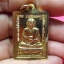 พระสมเด็จ วัดใหม่อมตรส หลัง สมเด็จโต เนื้อทองแดงกะไหล่ทอง ปี2536