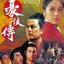 5 พระกาฬ Killers Five (1969) หลีชิง,กุ๊ฟง พากย์ไทย