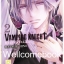 Vampire Knight Memories เล่ม 2 ~Hino Matsuri~