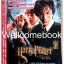 หนังสือจากภาพยนตร์ "Harry Potter And The Chamber 0f Secrets"