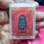 หลวงพ่อทวด เนื้อว่านผสมผงเหล็กไหล วัดห้วยมงคล พิมพ์พระรอด ปี2553 บรรจุกล่องหลังตราวัด