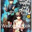 Xบันทึกจอมโจรขุดสุสาน ภาคทิเบต ฉบับการ์ตูน เล่ม 5 + โป้สเตอร์ลายปก 1 ใบ ~หนานไพ่ซานซู~