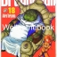 รวมชุด "Dragon Ball ดราก้อนบอล BIG BOOK" 34 เล่มจบ (ขาดเล่ม 32,34) ~Toriyama Akira~