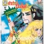 โปสเตอร์บุ๊ค คำสาปฟาโรห์ <Faroh's Curse>