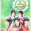 Box Set ชุดสาวงามสะคราญโฉม 7 เล่ม จบในตอน ~เตี่ยนซิน~