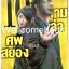 รวมชุด " Karada Sagashi ตามล่าศพสยอง" 17 เล่มจบ +ภาคคลี่คลาย 5 เล่มจบ~KATSUTOSHI MURASE~