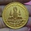 เหรียญแปดเซียน โพวเทียนตั่งเข่ง เนื้อทองแดงกะหลั่ยทองแจกกรรมการ ฉลองครองราชย์ 50 ปี รัชกาลที่ 9 ปี พ.ศ.2538 บรรจุตลับเดิม ปกติจะพบแต่เหรียญเนื้อทองแดงเป็นส่วนใหญ่ครับ เหรียญนี้สภาพสวยด้วยกะไหล่ทองเป็นเหรียญที่แจกกรรมการในพิธีเท่านั้น องค์ที่2