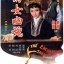 วิญญาณรักปีศาจสาว The Enchanting Shadow (1959)