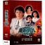 ขวัญใจโปลิศ ภาค 3 8 แผ่น เหลียงเฉาเหว่ย เจิ้งหัวเชี่ยน,เติ้ลชุ่ยเหวิน,เกาสง,หลิวเจียหัว