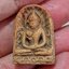 พระซุ้มกอ หลังยันต์ เนื้อดิน วัดวังทอง จ.กำแพงเพชร ผสมมวลสารพระกรุเก่ากำแพงเพชร