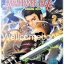 รวมชุด "Apaimanee Saga อภัยมณีซาก้า ภาค1 16 เล่มจบ+ภาค2 รุ่งอรุณแห่งโจรสลัด 11 เล่ม (ยังไม่จบ) ~Supot A. Blue Hawk~