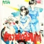Xรวมชุด "You’re Under Arrest ตำรวจสาวจอมซ่าส์" 7 เล่มจบ ~Fujishima Kosuke~