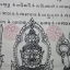 ผ้ายันต์ท้าวเวสสุวรรณ เข้าพิธี๒วัด ๑.วัดด่านติง จังหวัดนครราชสีมา ๒.วัดคูบางหลวง จ.ปทุมธานี ปั๊มตราวัด ผืนใหญ่ ผ้าหนา สีขาว พิมพ์สีดำขนาด47cm.x60cm ปี2562